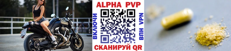 Alfa_PVP Crystall Отрадная