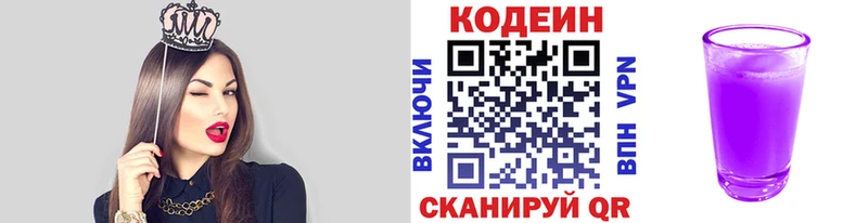как найти закладки  Отрадная  Кодеин напиток Lean (лин) 