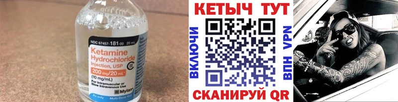 КЕТАМИН VHQ Отрадная