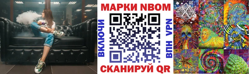 как найти закладки Отрадная Марки NBOMe 1500мкг